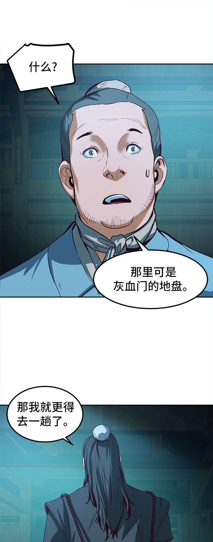 第2话24