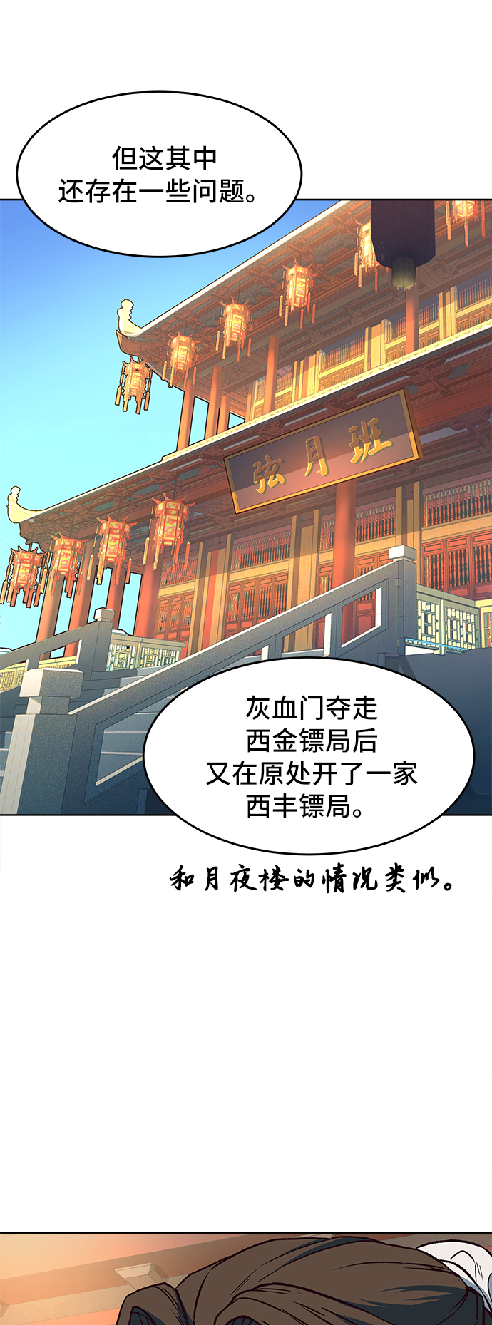 第9话19