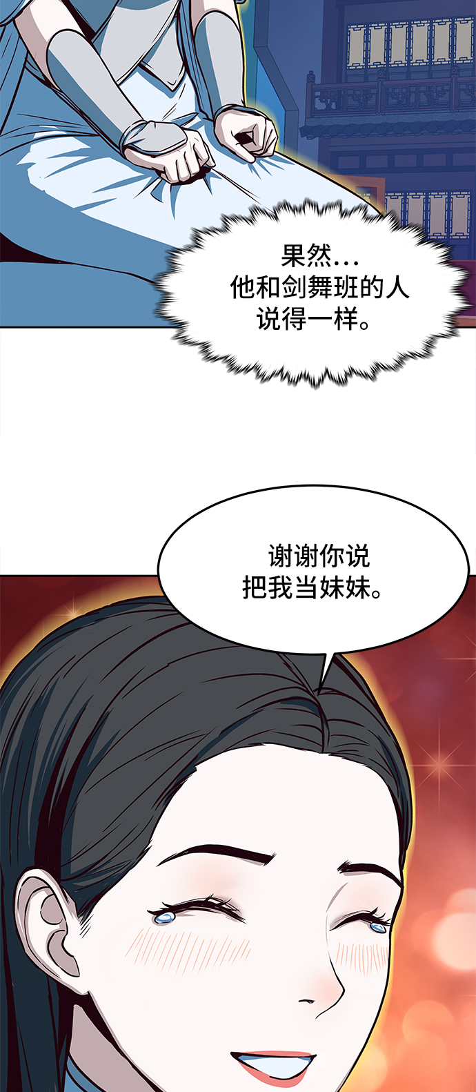 第18话9