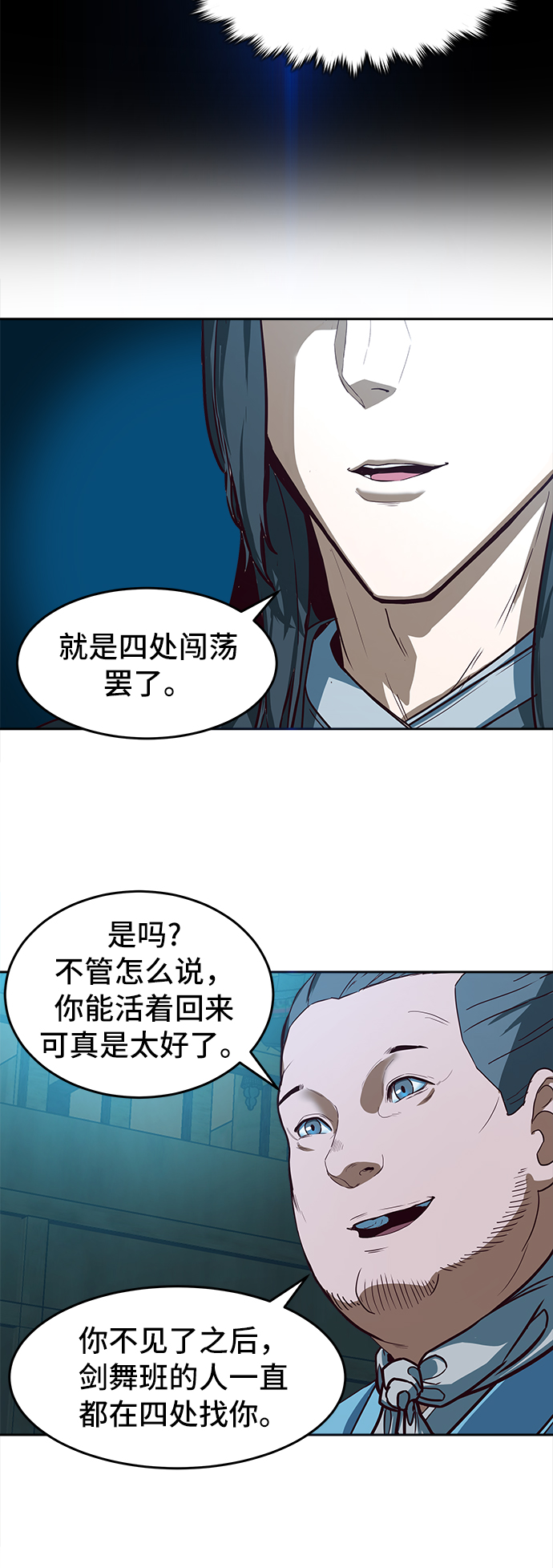 第2话13