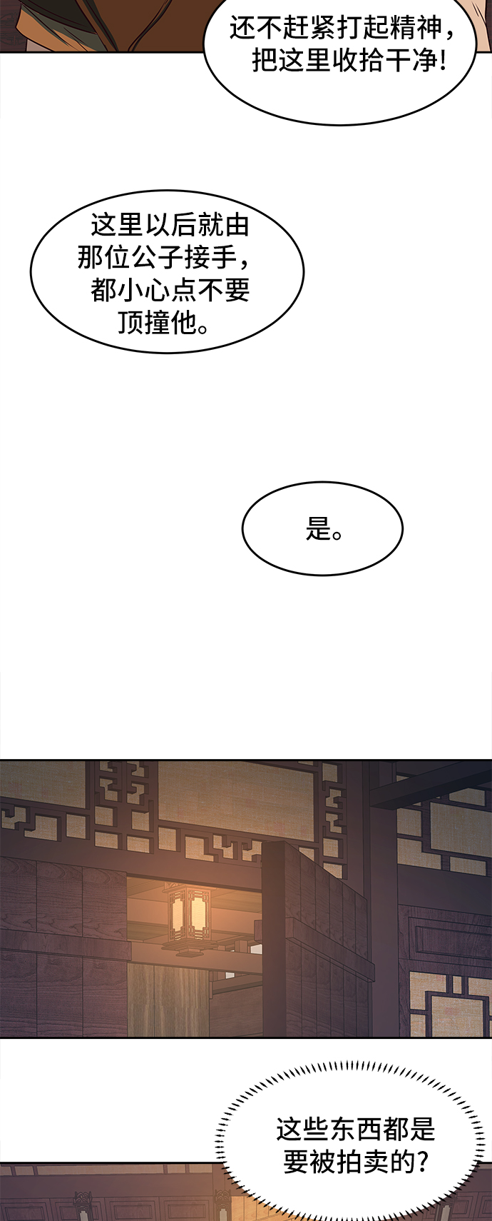 第3话81