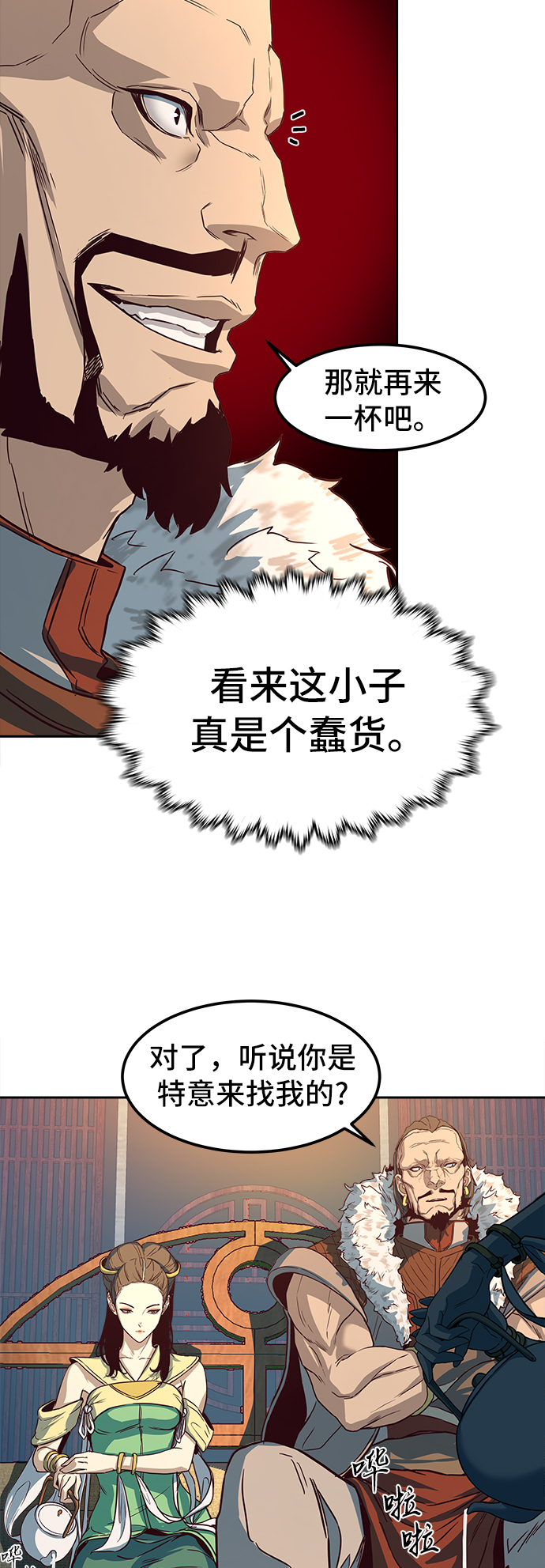 第2话84