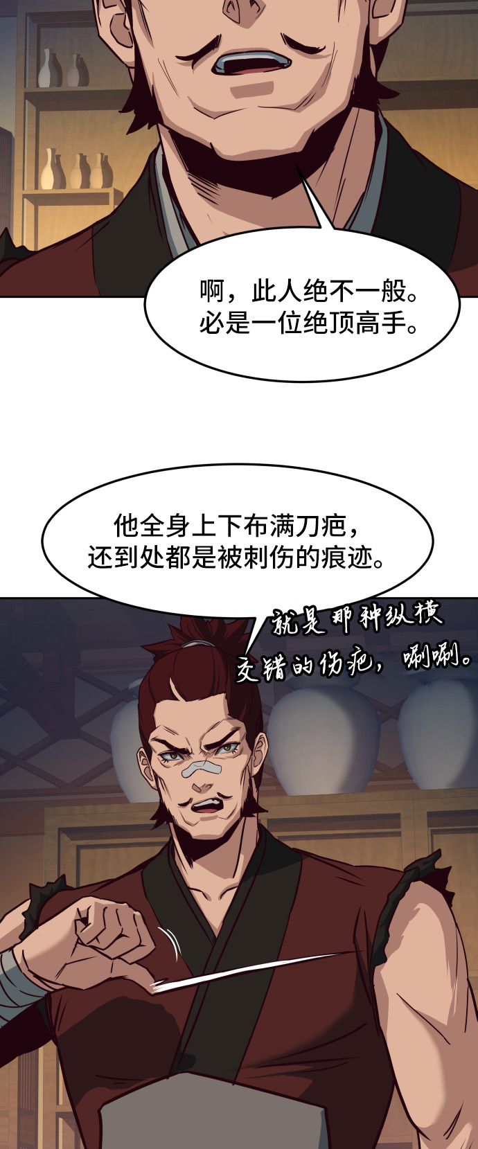 第24话8