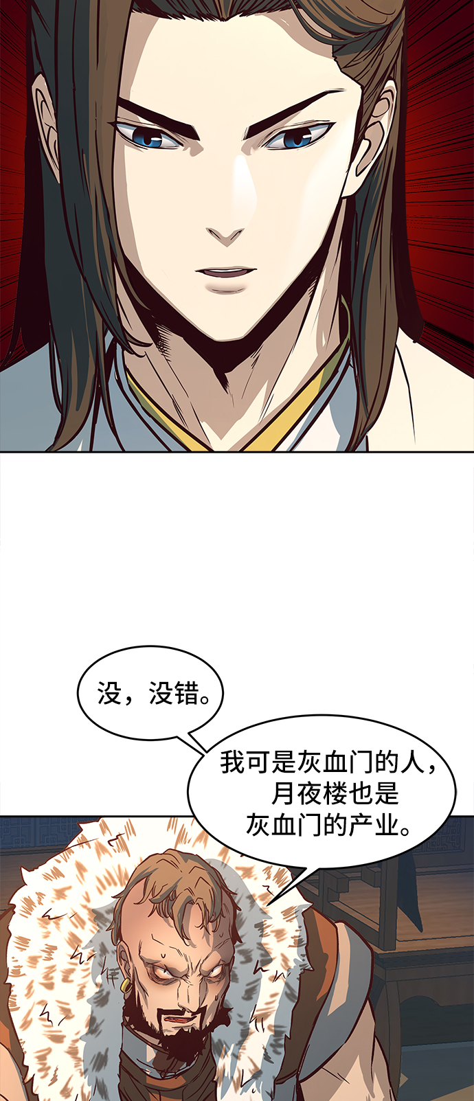 第3话12