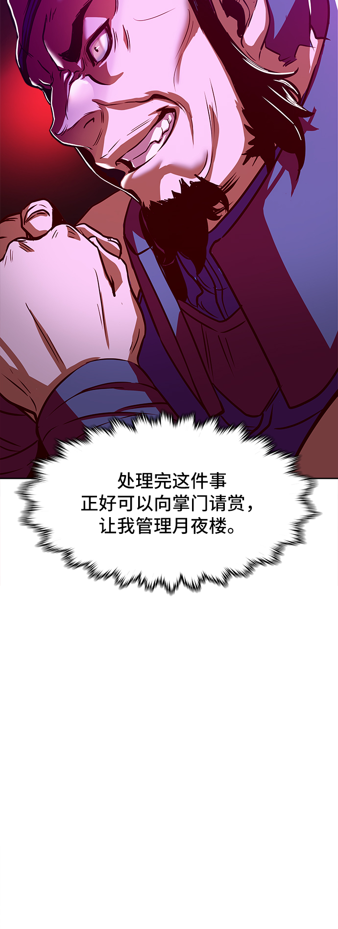 第4话82