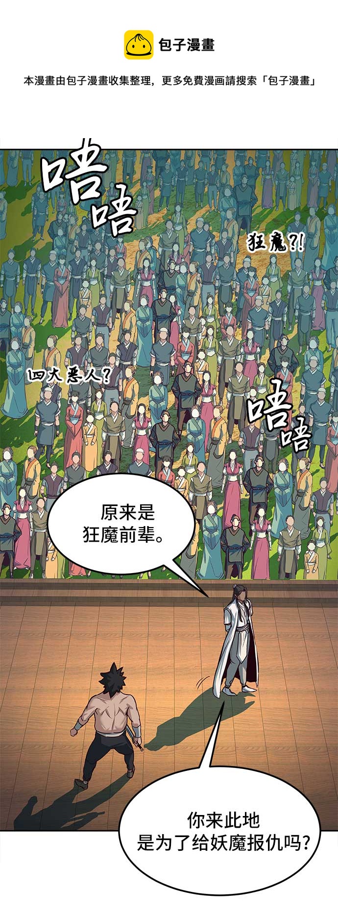 第26话53