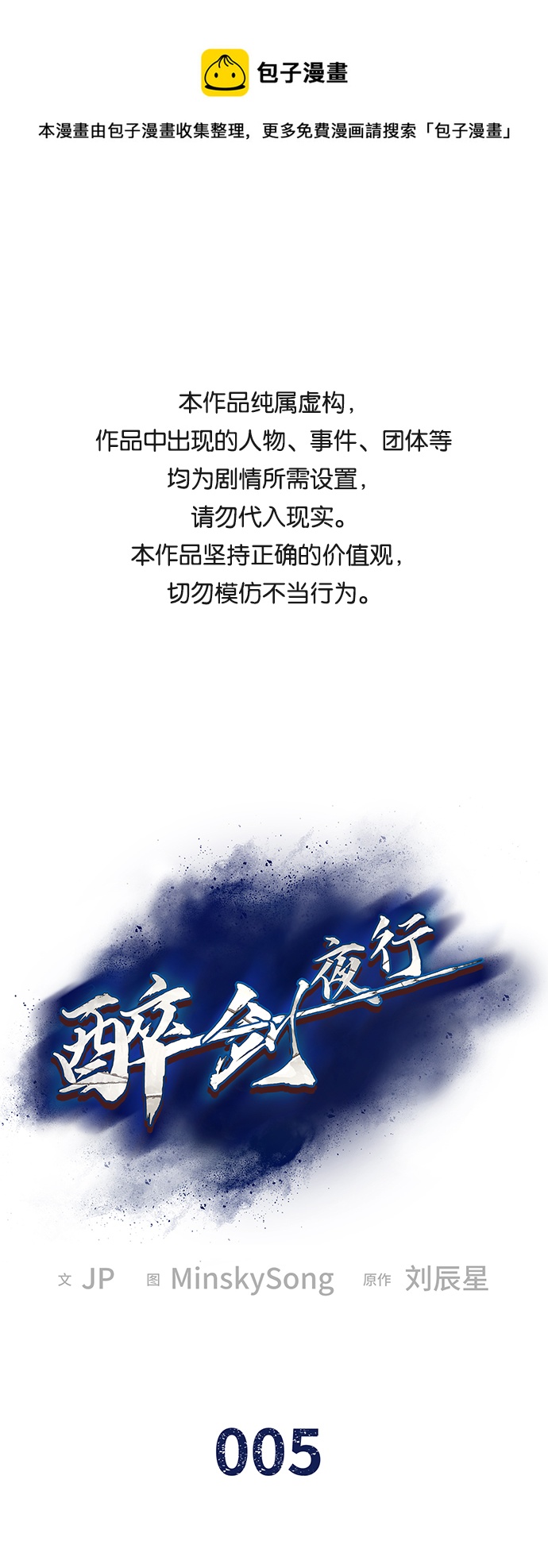 第5话0