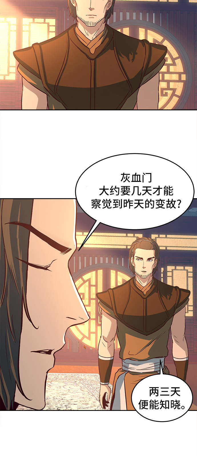 第3话90