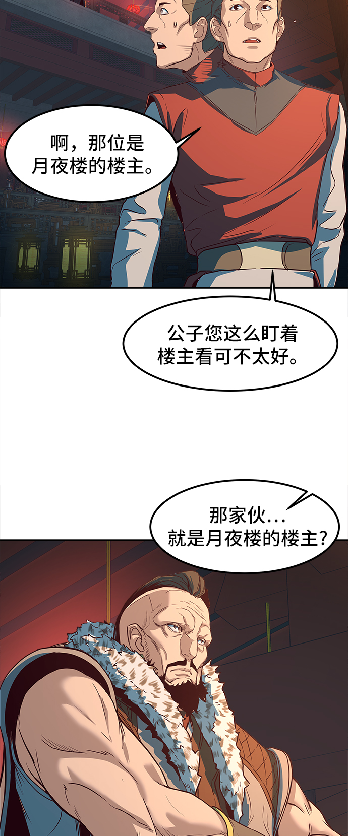 第2话47