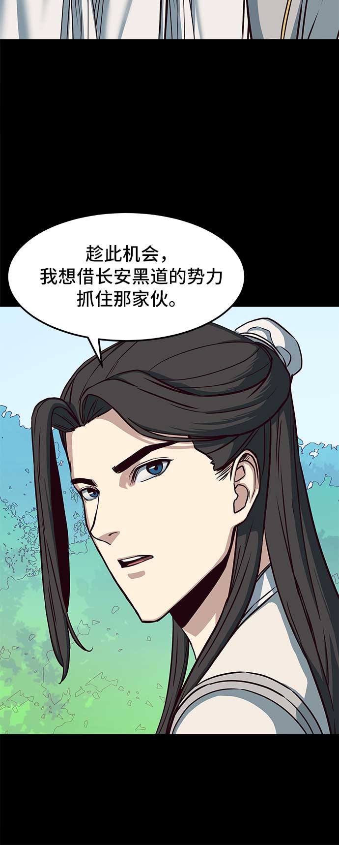 第26话11