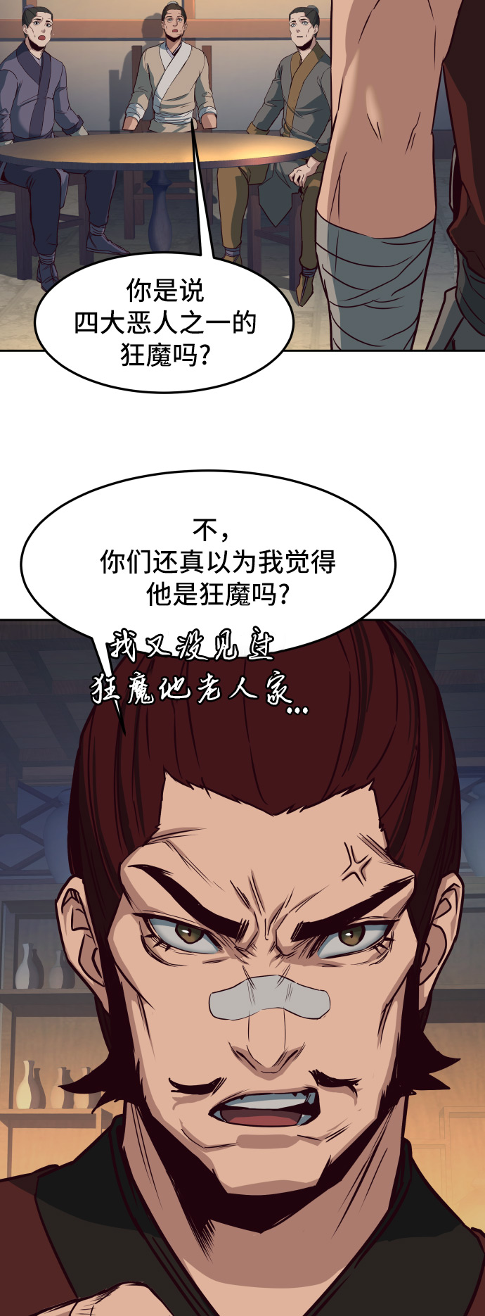 第24话11