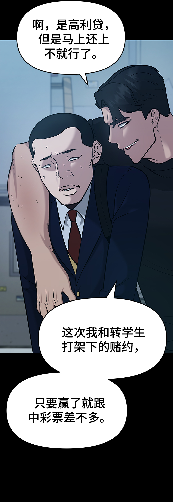 第28话119