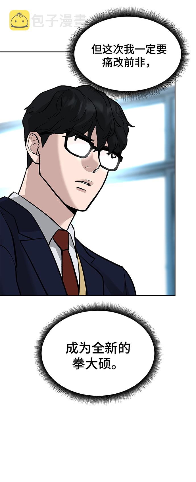 第4话3