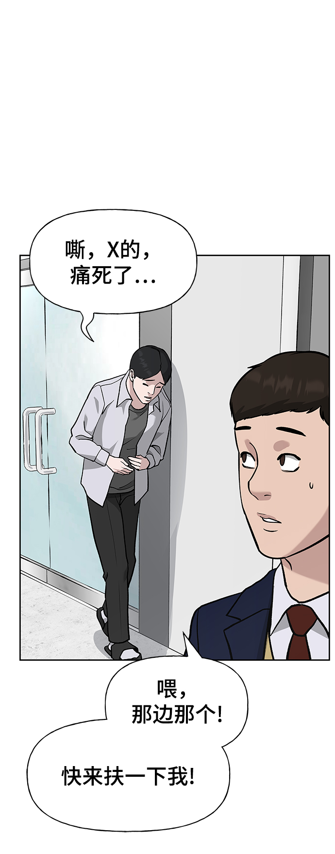 第7话7