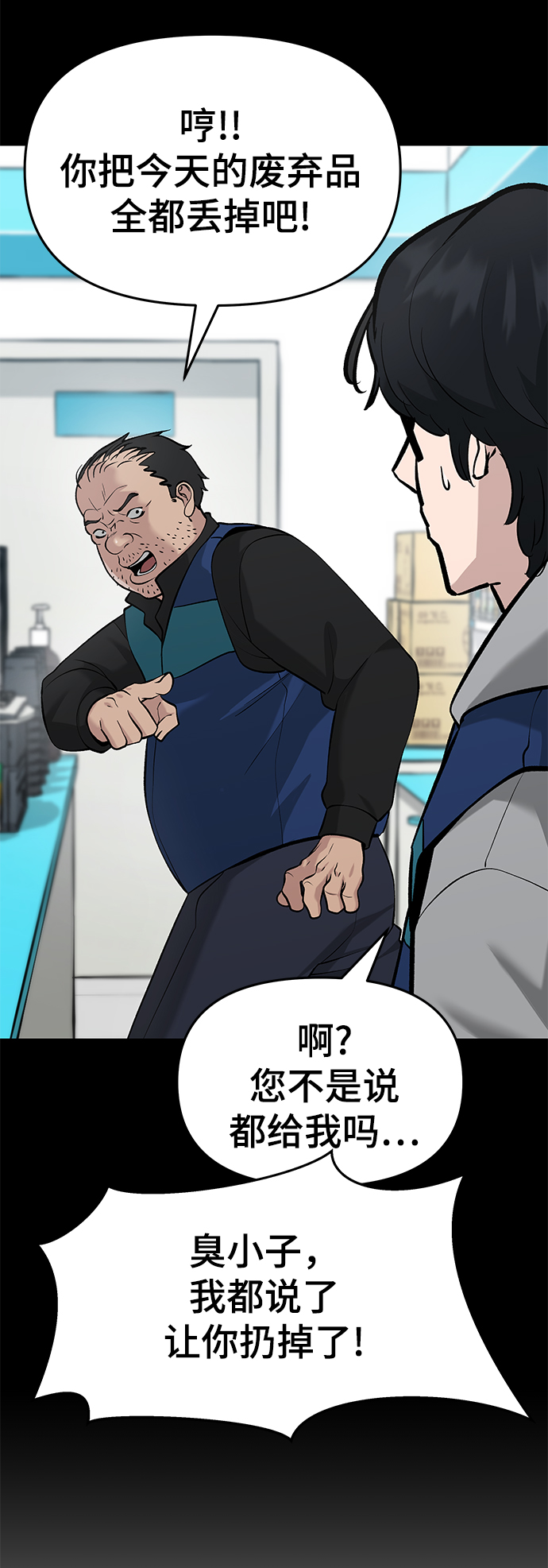 第26话8