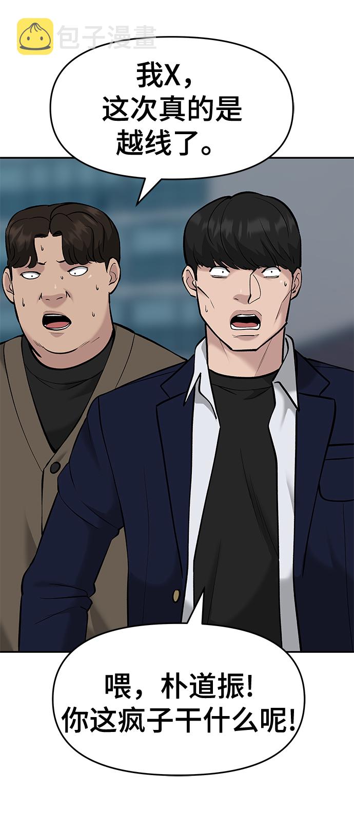 第24话3