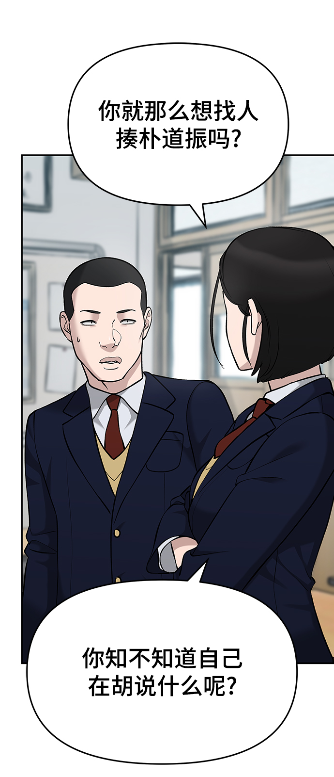 第29话3