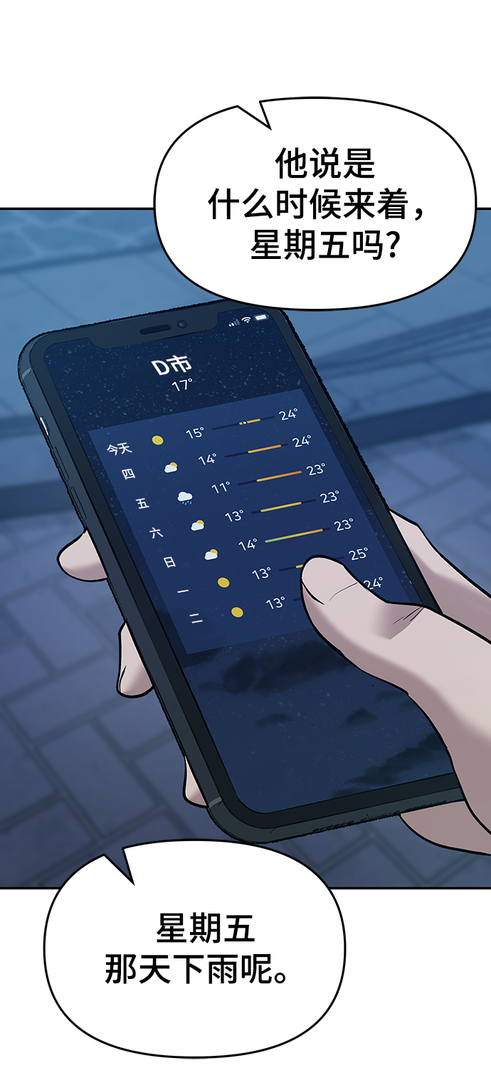 第29话96
