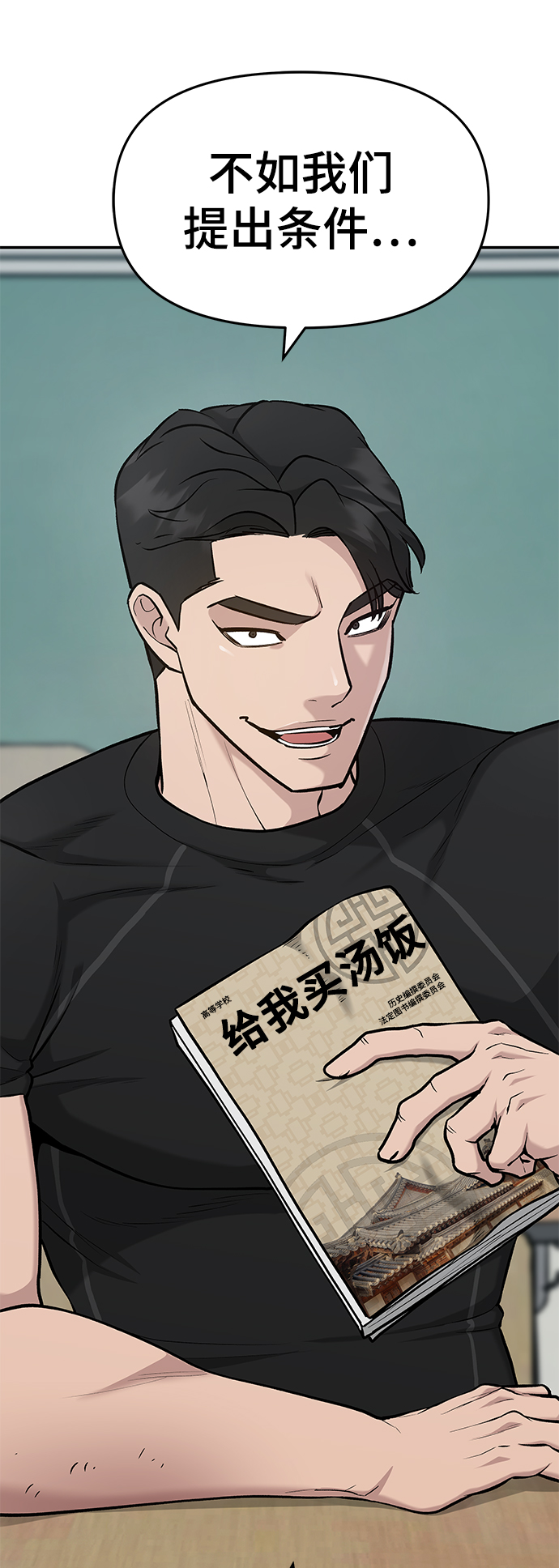 第28话41