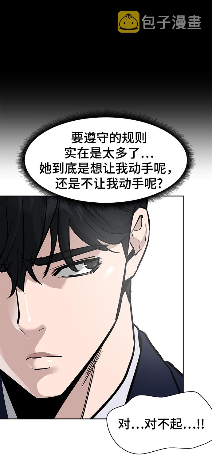 第2话43