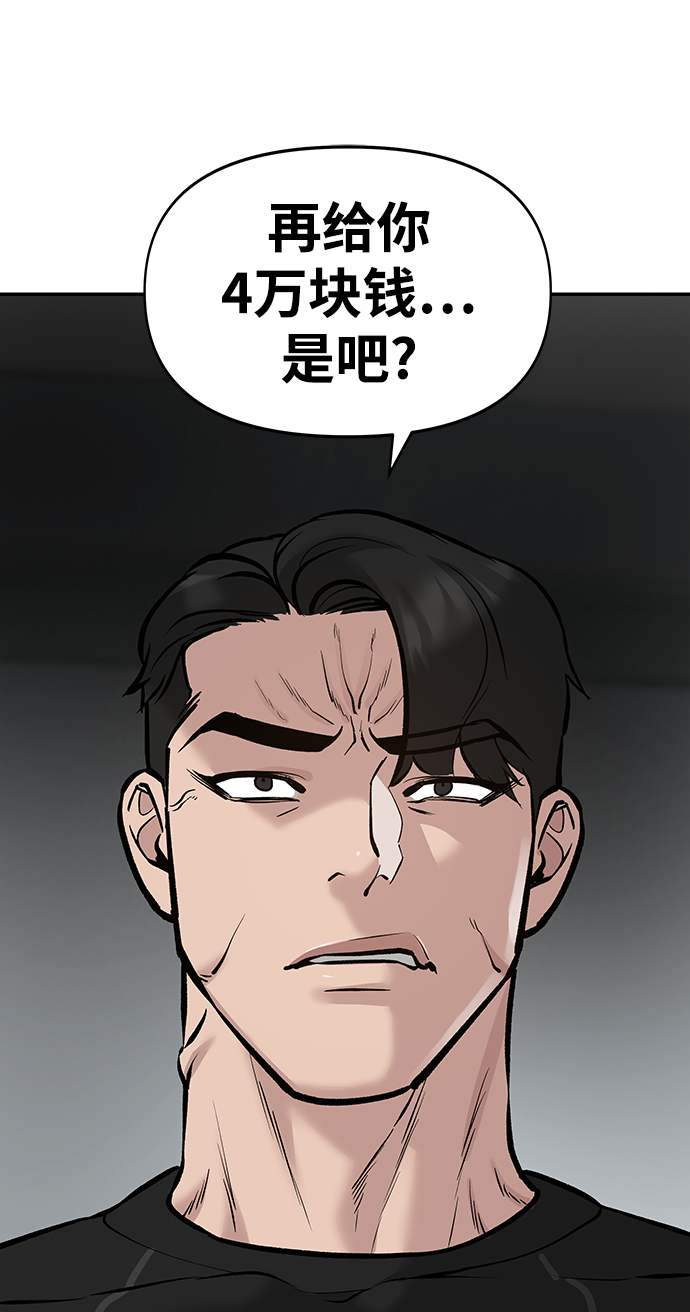 第22话86