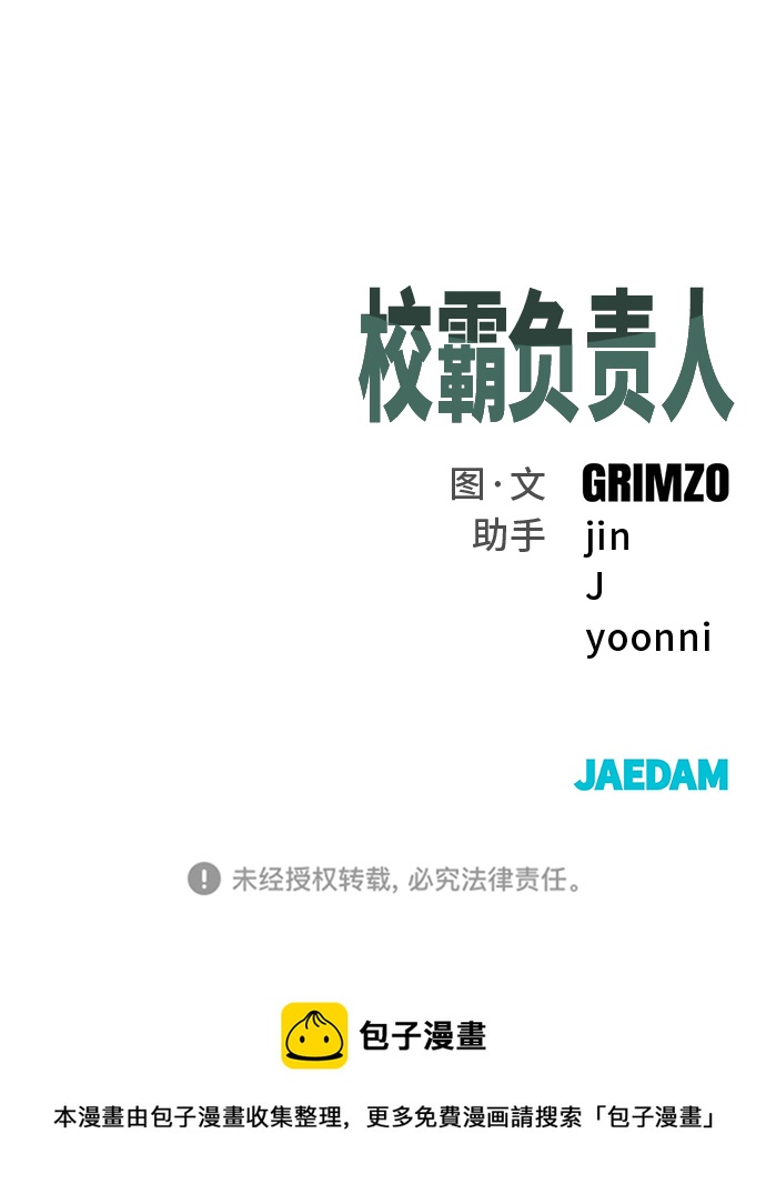 第26话99