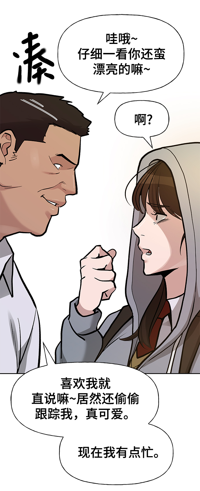 第11话84