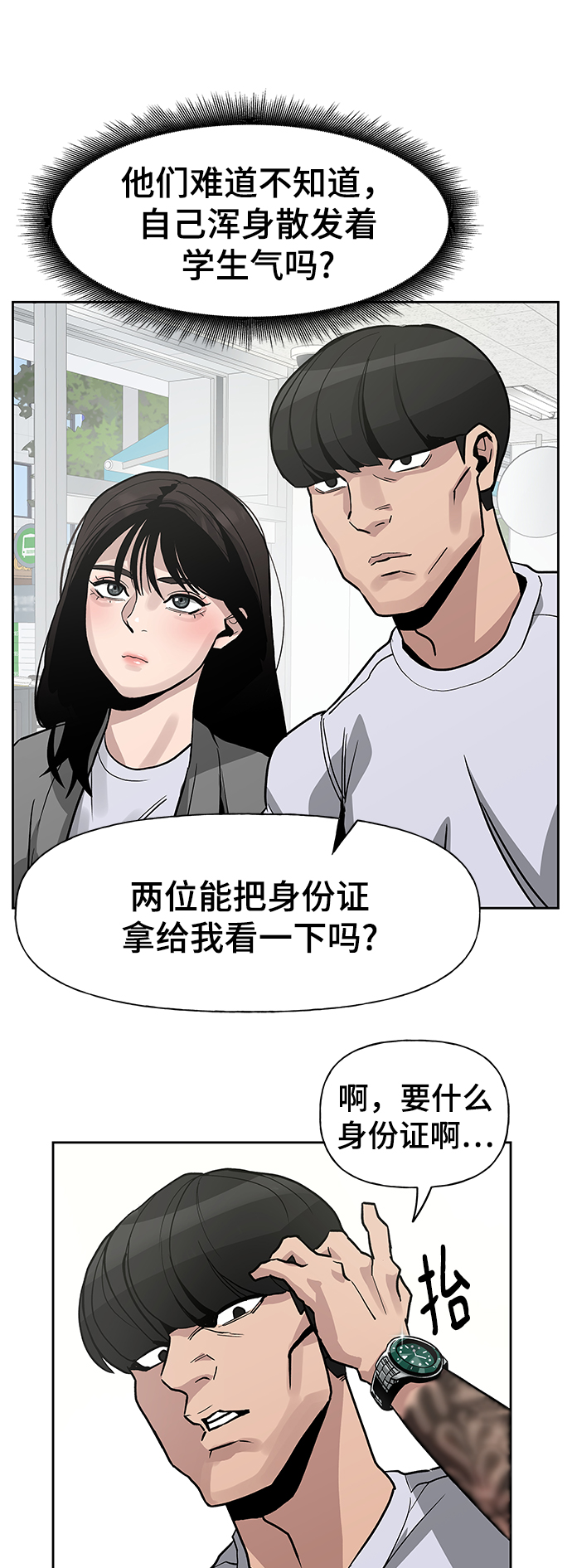 第1话20