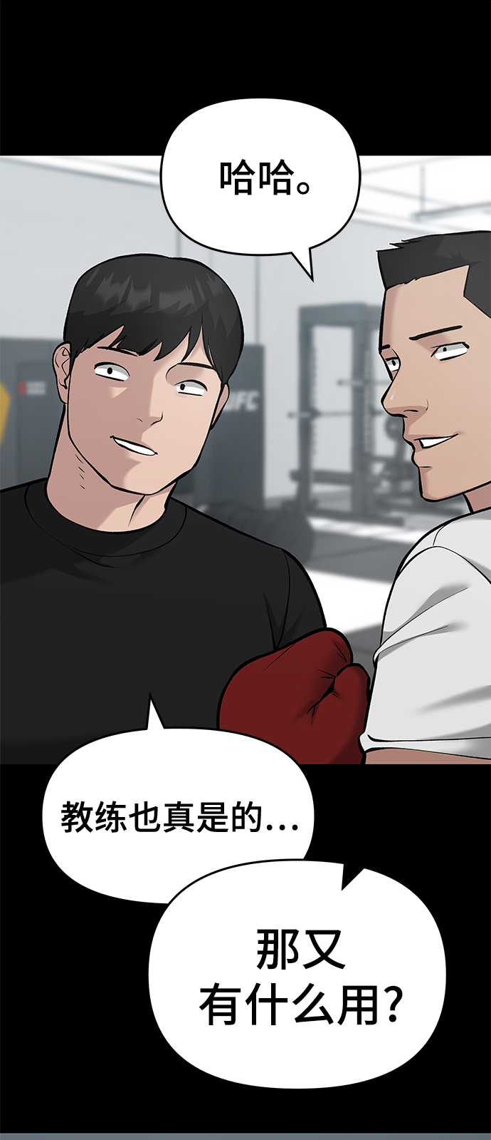 第33话7