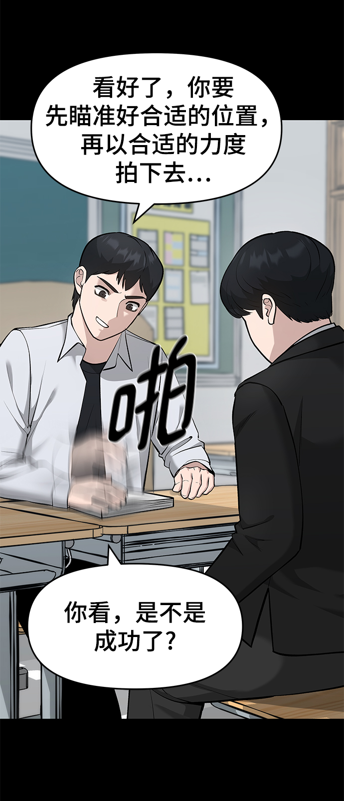 第32话4
