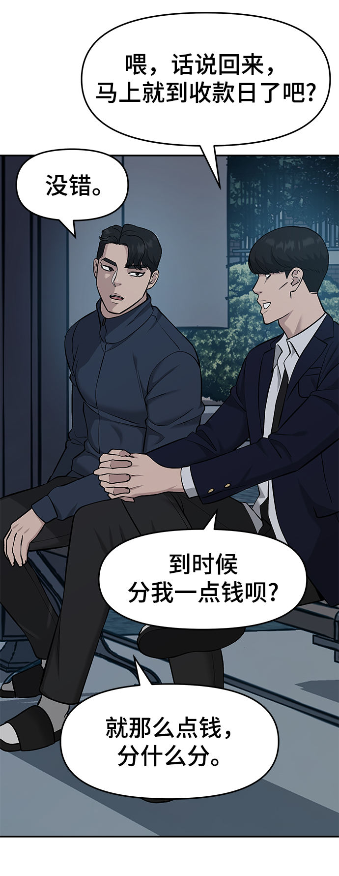 第23话52
