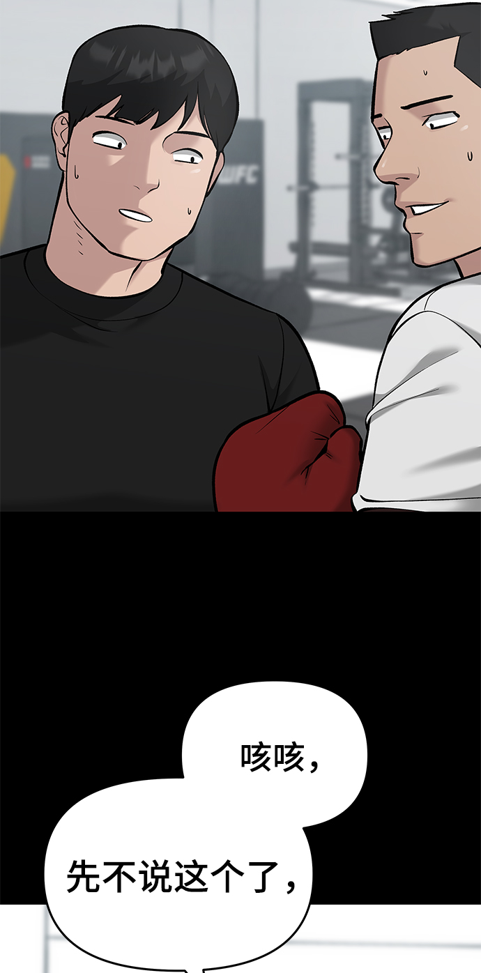 第33话9