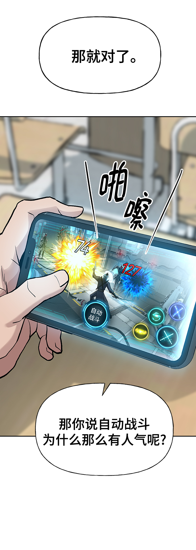 第10话88