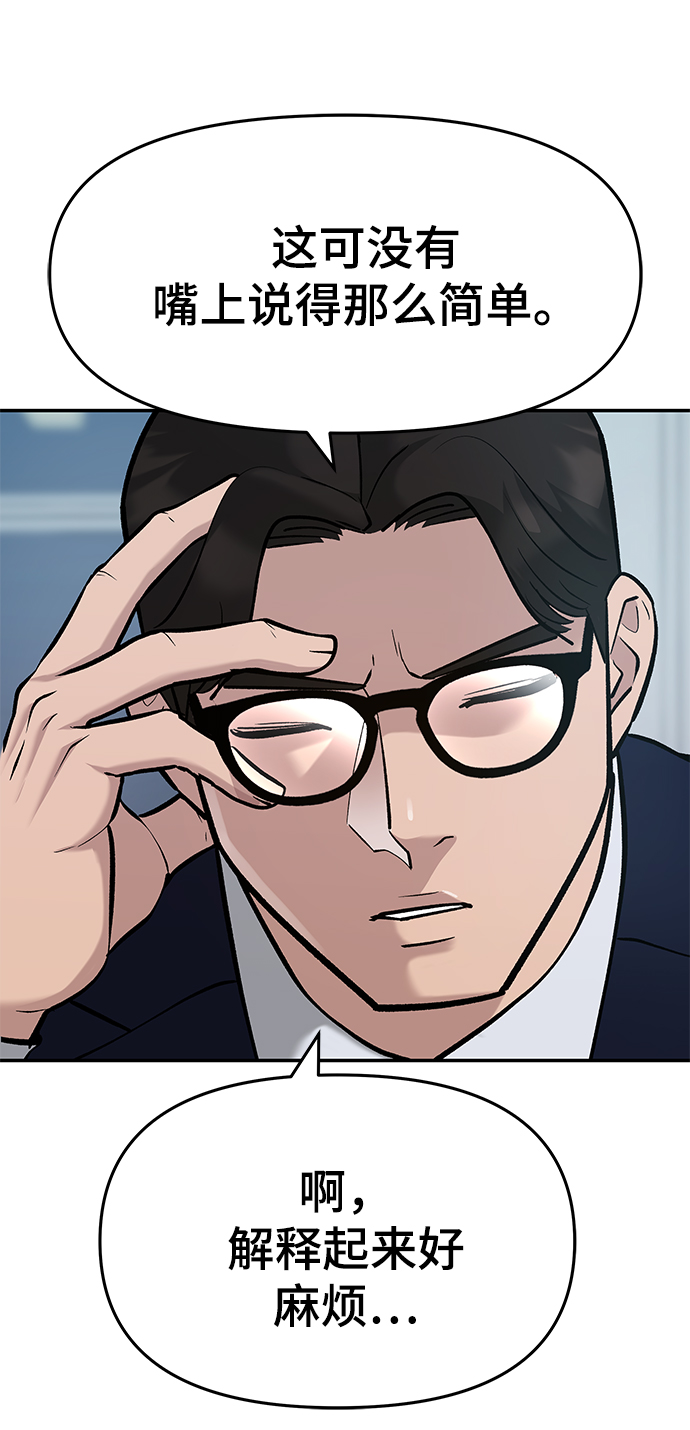 第33话83