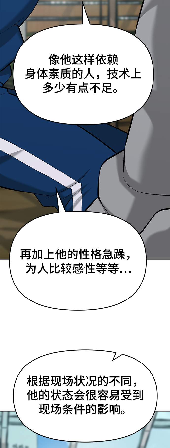 第28话61