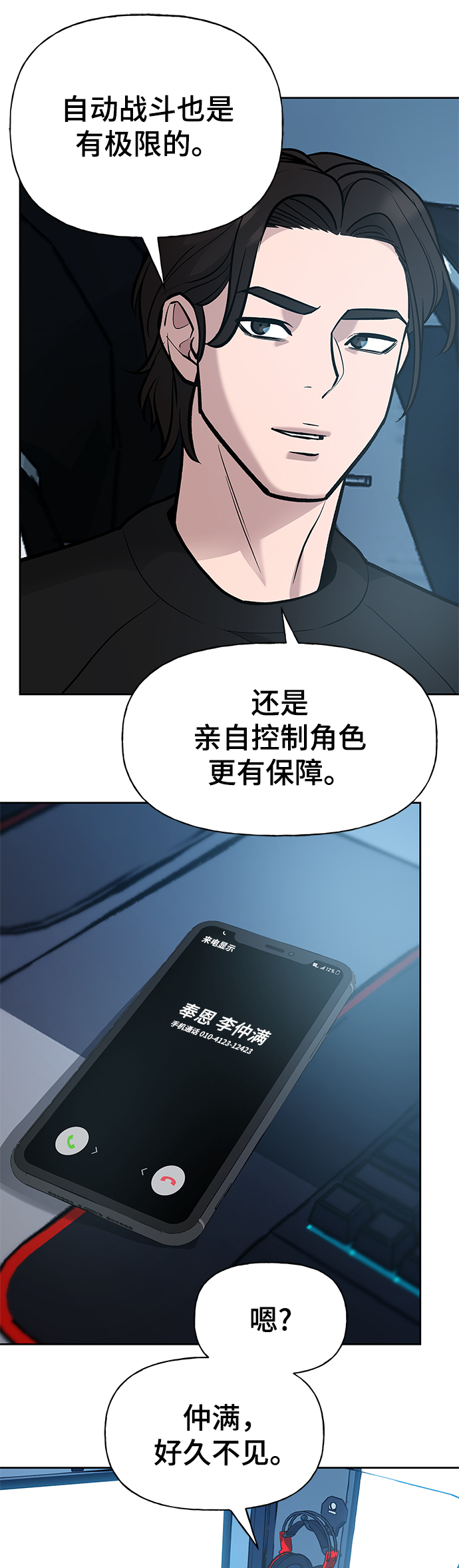 第12话93