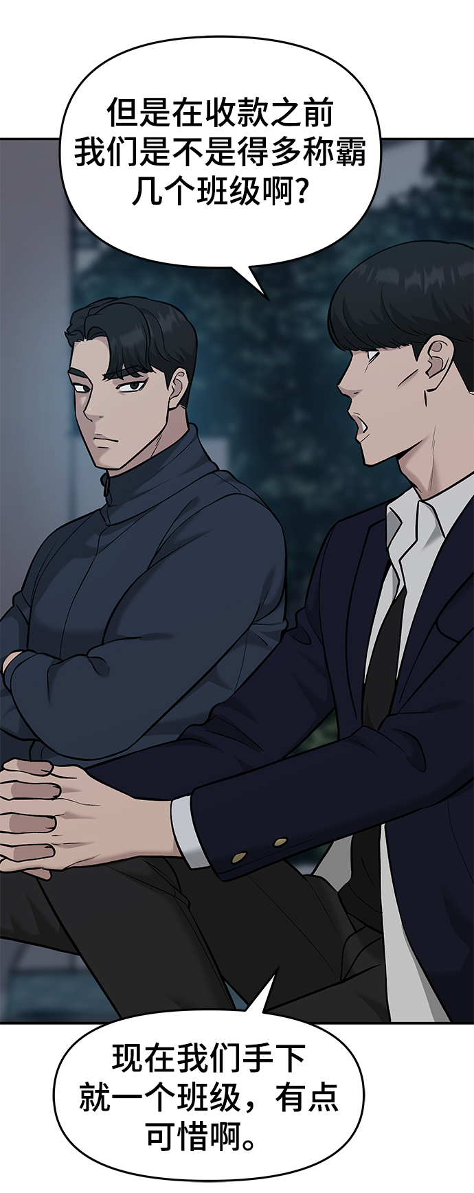 第23话54