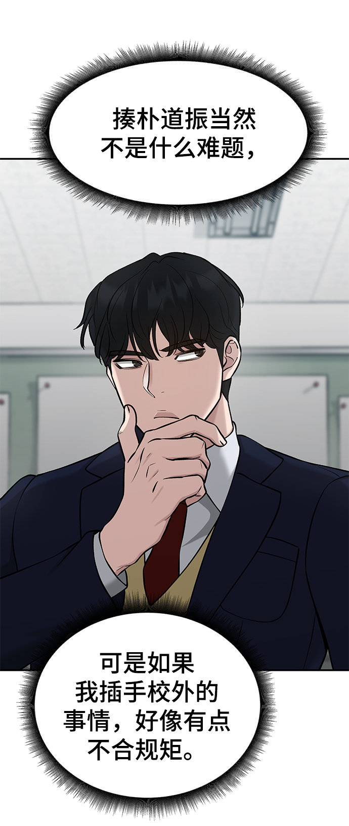第29话11