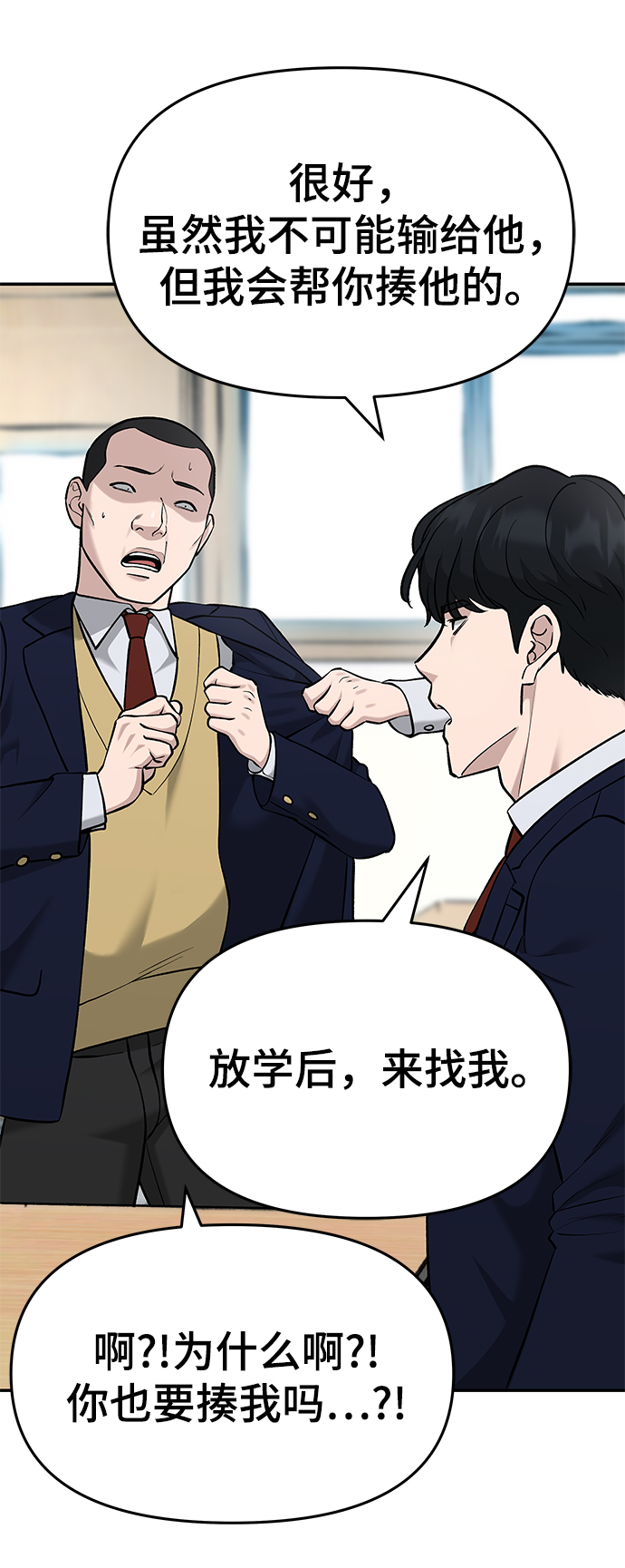 第29话7