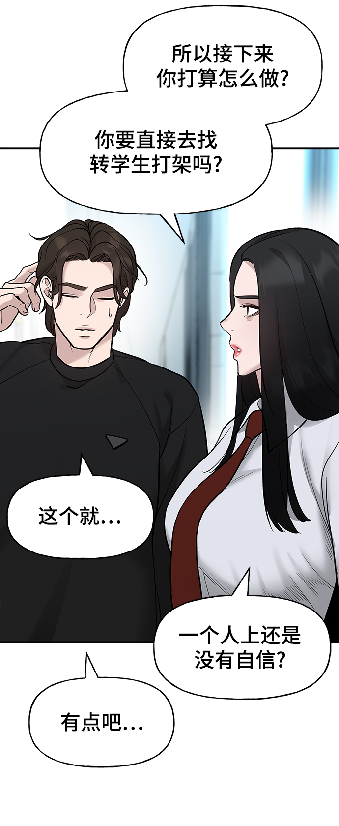 第20话109