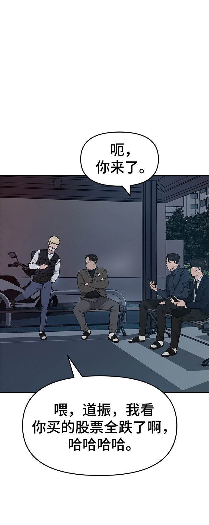 第23话43