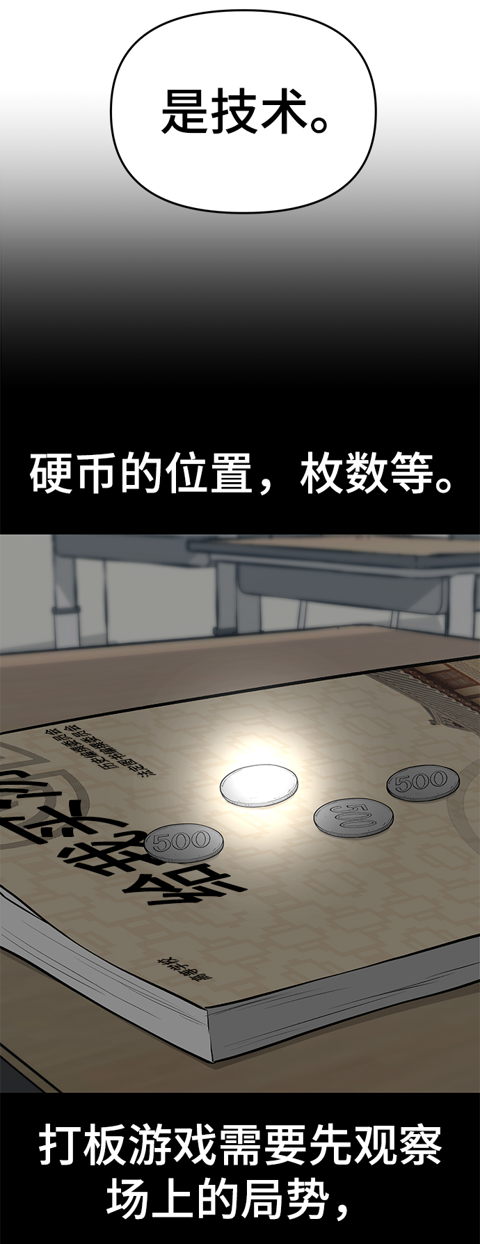 第31话108