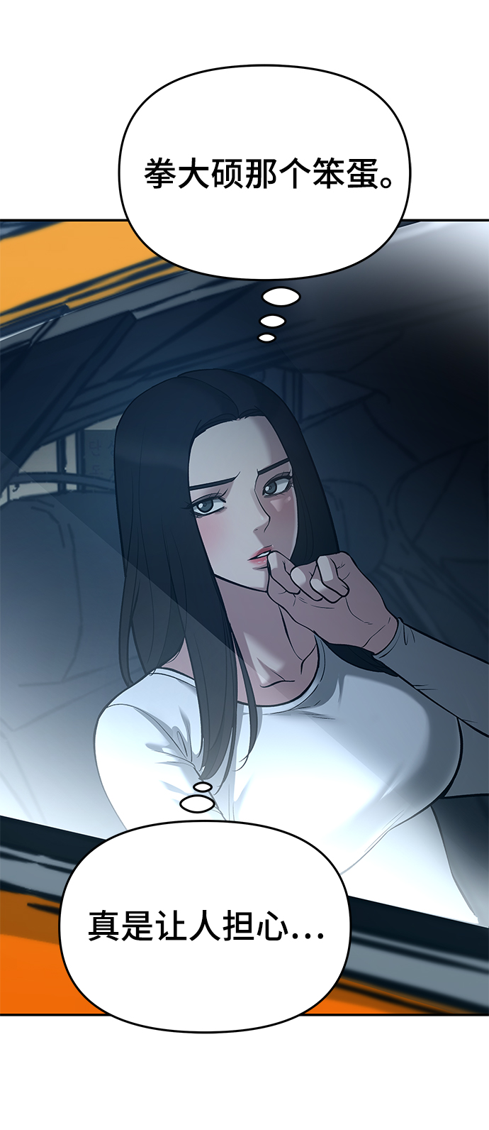 第34话54