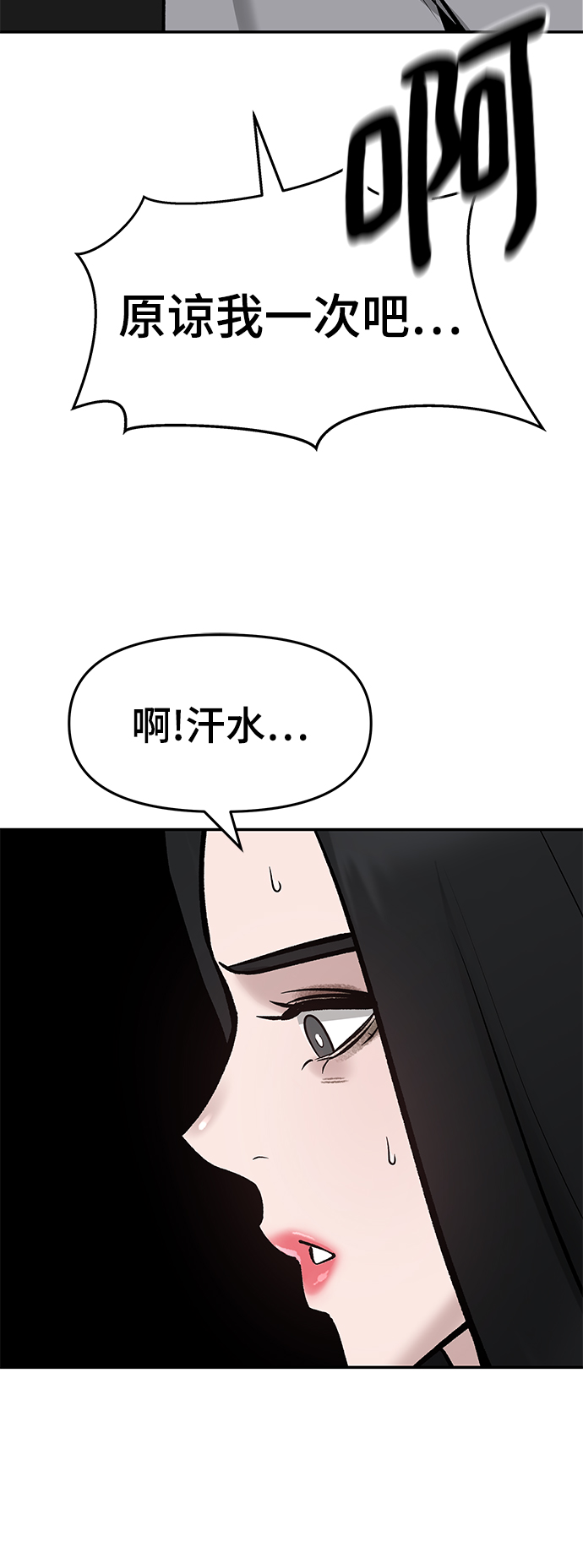 第21话78