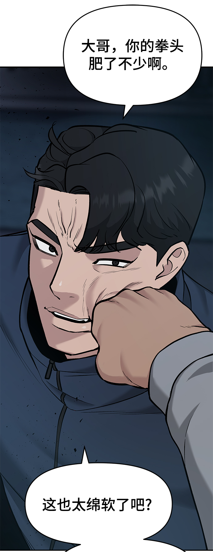 第23话87