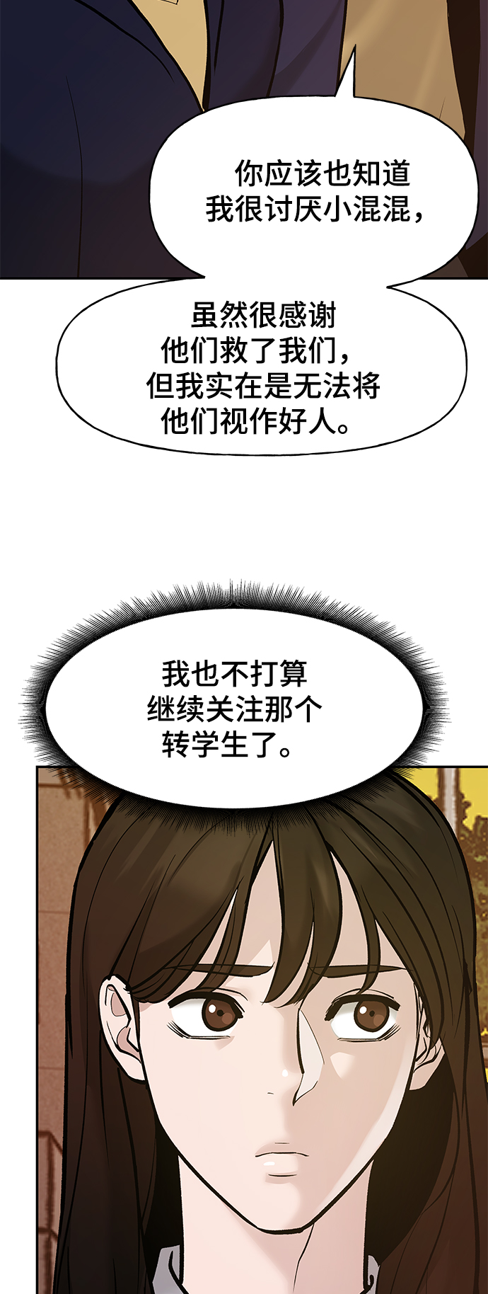 第19话91