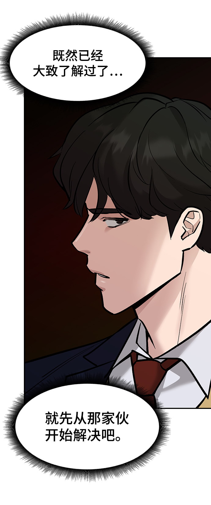 第18话61