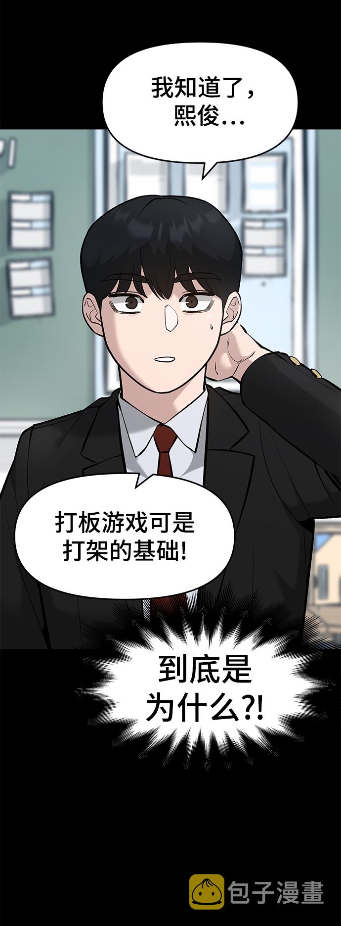 第32话3