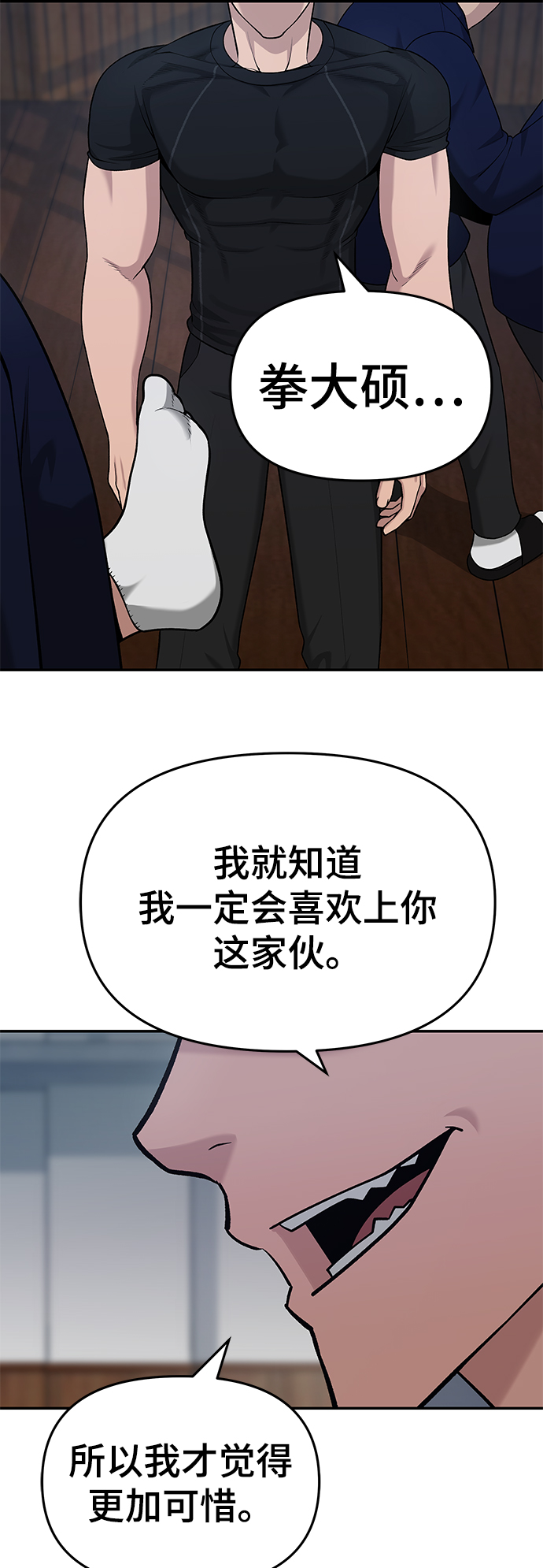 第31话9