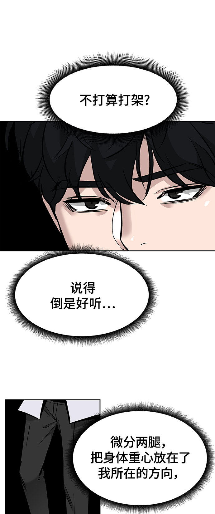 第3话11